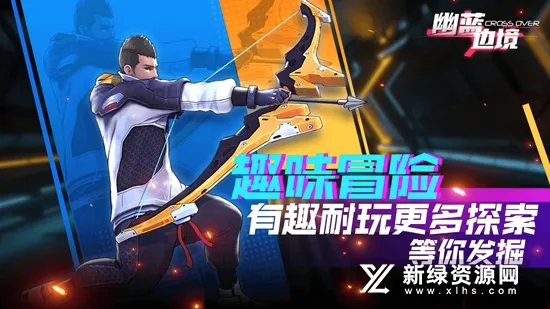 幽蓝边境安卓版手机版 幽蓝边境安卓版手机版