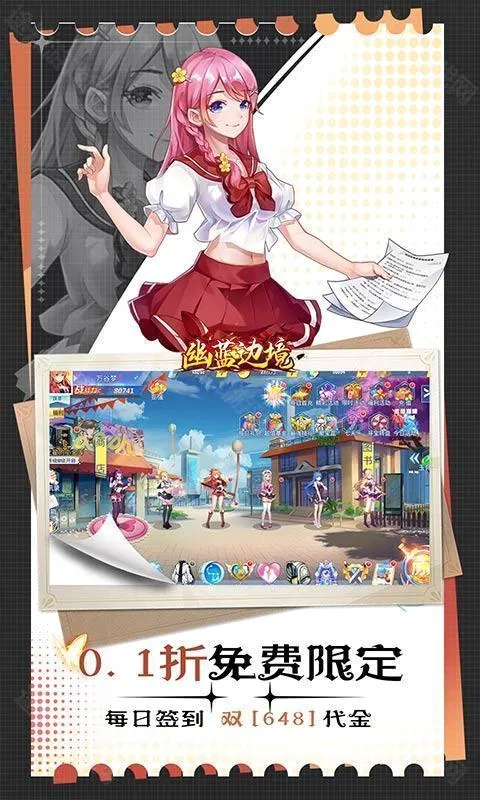 幽蓝边境安卓版手机版 幽蓝边境安卓版手机版