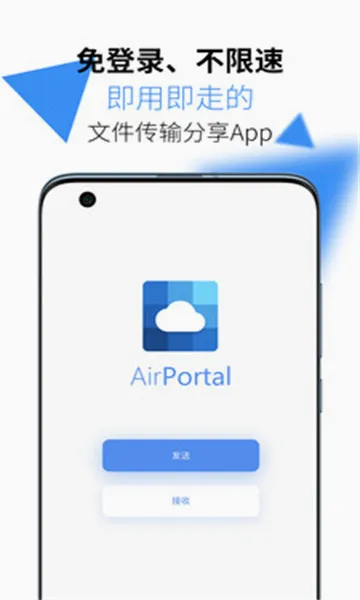 AirPortal����2026�ٷ����°汾v8.0.1 ��׿���ͼ