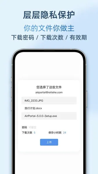 AirPortal����2026�ٷ����°汾v8.0.1 ��׿���ͼ