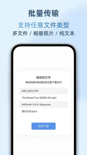 AirPortal����2026�ٷ����°汾v8.0.1 ��׿���ͼ