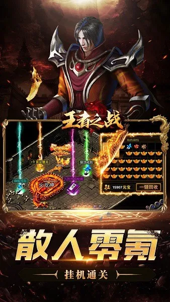 ����֮ս(����������)v1.0.2 �ֻ����ͼ