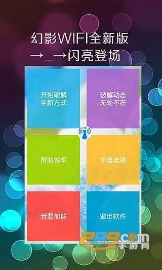 ��ӰWIFI(WiFi���ӹ���)v1.2 ��׿���ͼ