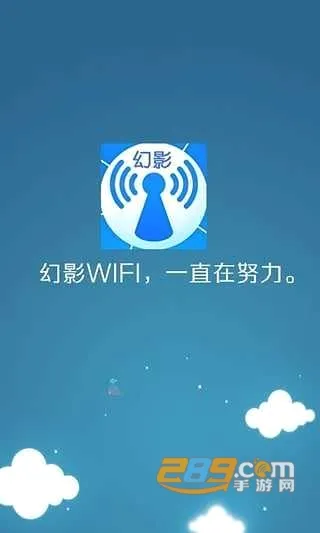 ��ӰWIFI(WiFi���ӹ���)v1.2 ��׿���ͼ