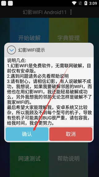 幻影WIFI(WiFi连接管理) 幻影WIFI(WiFi连接管理)