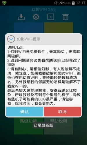 ��ӰWIFI(WiFi���ӹ���)v1.2 ��׿���ͼ