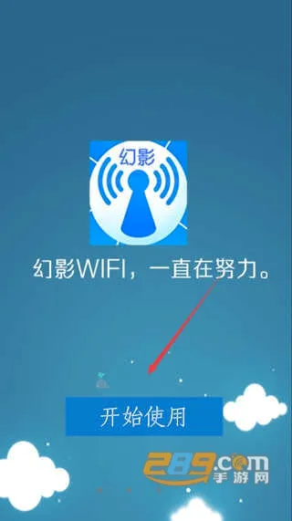 ��ӰWIFI(WiFi���ӹ���)v1.2 ��׿���ͼ