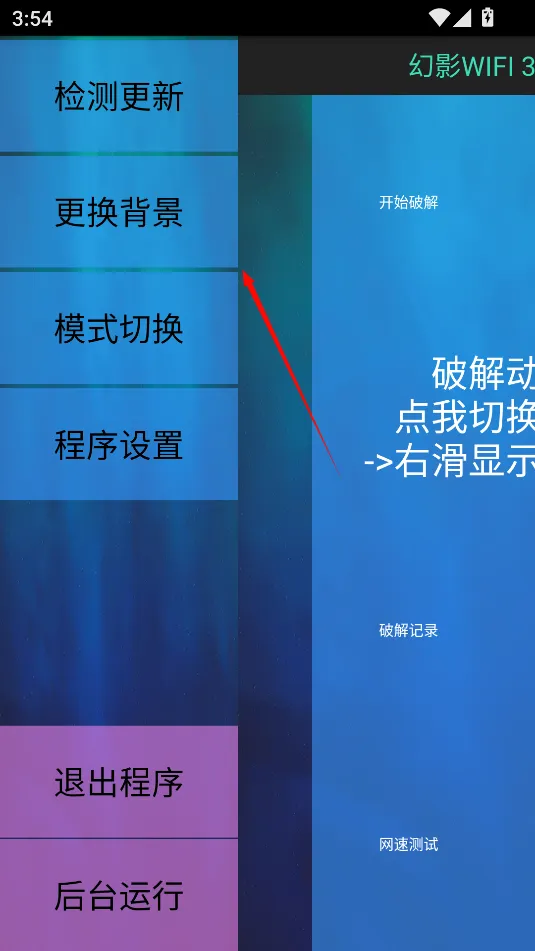 幻影WIFI(WiFi连接管理) 幻影WIFI(WiFi连接管理)