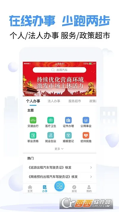 �����������ֻ���v4.2.6.2 ��Ѱ��ͼ