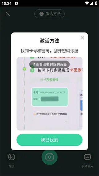 作业帮图书最新手机版 作业帮图书最新手机版