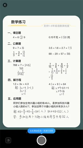 作业帮图书最新手机版 作业帮图书最新手机版