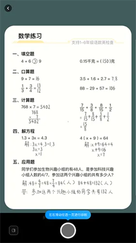 作业帮图书最新手机版 作业帮图书最新手机版