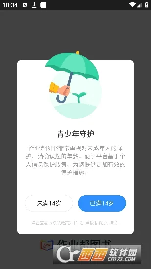 ��ҵ��ͼ�������ֻ���v1.42.0 �ٷ������ͼ