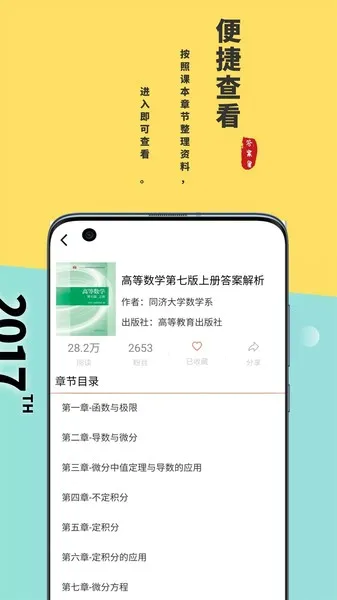��С��(��ѧ��ѧϰ����)v2.3.02 ��Ѱ��ͼ