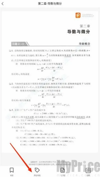 资小料(大学生学习软件) 资小料(大学生学习软件)