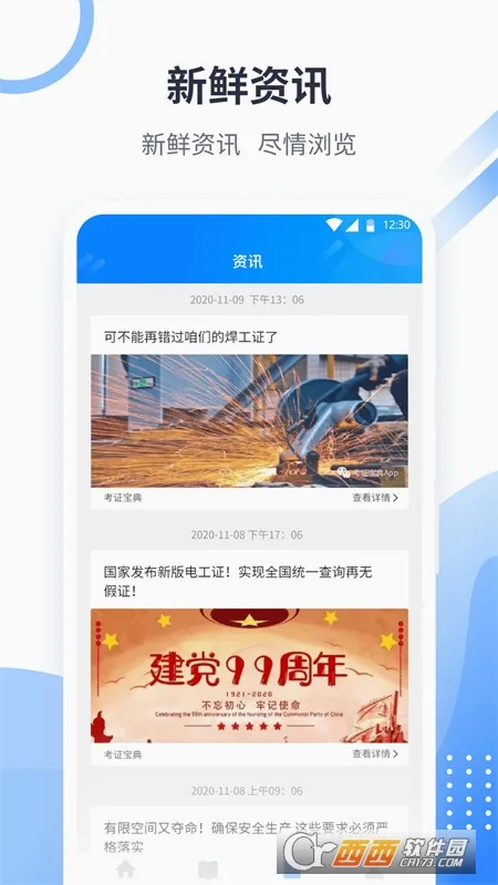 ��֤����2026���°汾v2.3.1 ��Ѱ��ͼ