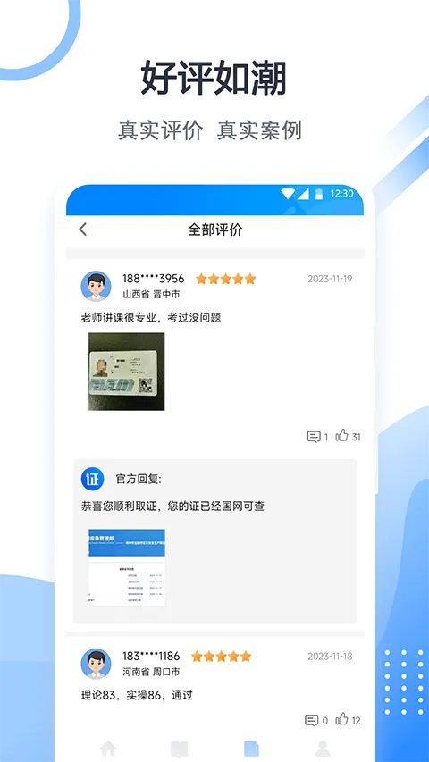 ��֤����2026���°汾v2.3.1 ��Ѱ��ͼ