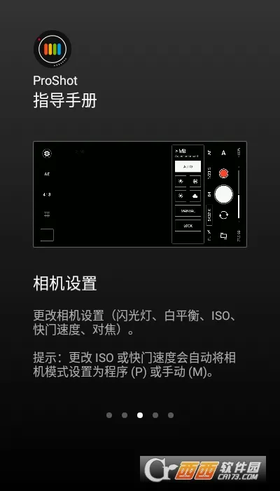 ProShot(�ֻ���ӰӦ��)v8.33.1 �ٷ������ͼ