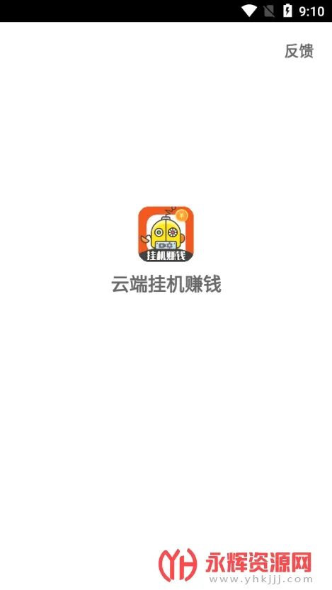 �ƶ˹һ����°�(�һ�׬Ǯ����)v3.95.12 �ٷ������ͼ