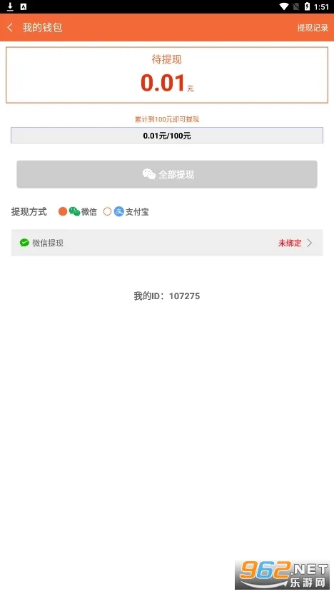 �ƶ˹һ����°�(�һ�׬Ǯ����)v3.95.12 �ٷ������ͼ