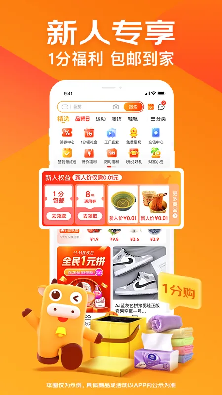��ϲ(�Żݹ���ƽ̨)v6.1.0 �ֻ����ͼ