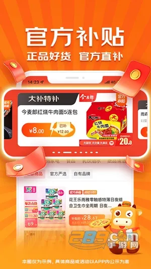 京喜(优惠购物平台) 京喜(优惠购物平台)