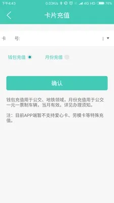 �ų�ͨ2026�ٷ����°汾v2.3.4 �ֻ����ͼ