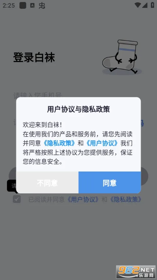 ����(��ͬ־����ƽ̨)v3.3.6 ��Ѱ��ͼ