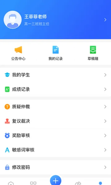 综评教师版2026最新版本 综评教师版2026最新版本