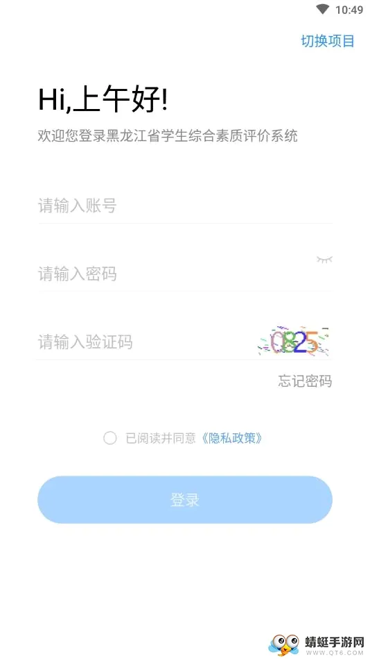 ������ʦ��2026���°汾v3.6.8 �ٷ������ͼ