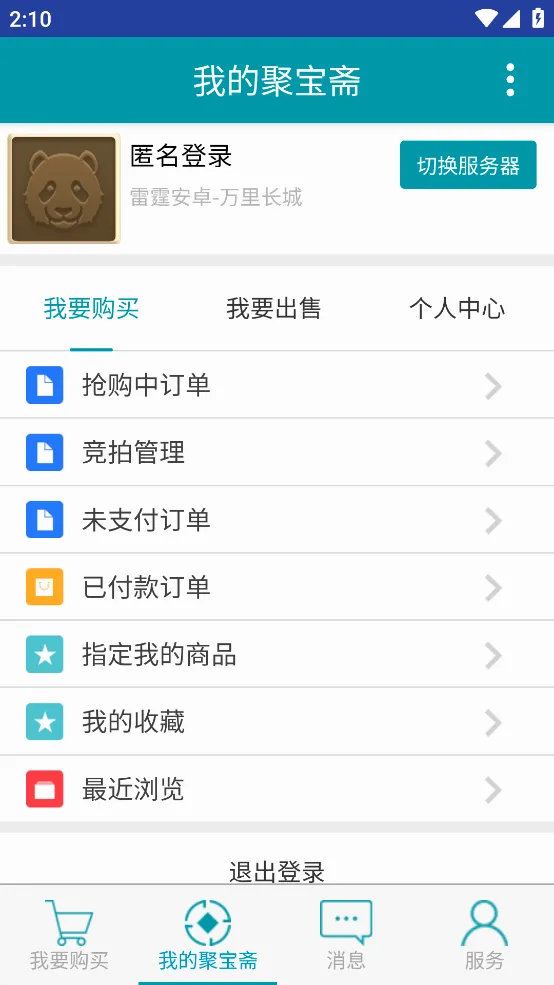 �۱�ի2026�ٷ����°汾v2.0.5 ��Ѱ��ͼ