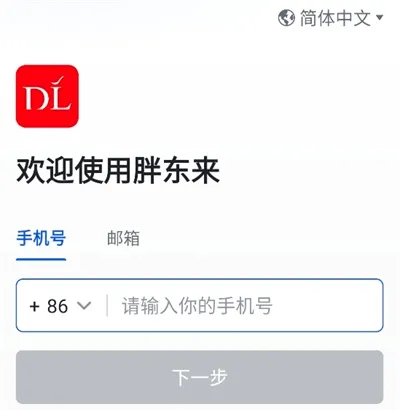 �ֶ��������ֻ���