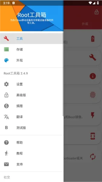Root������(�ֻ���������)