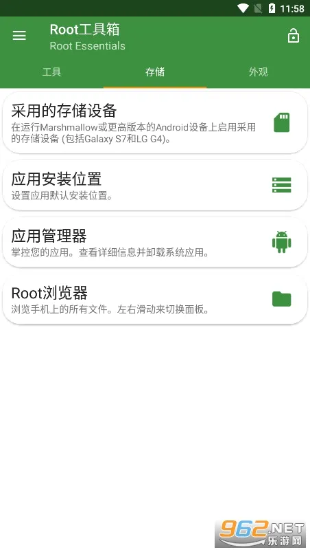 Root������(�ֻ���������)v@7F080001 �ֻ����ͼ