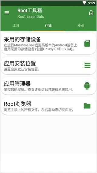 Root������(�ֻ���������)