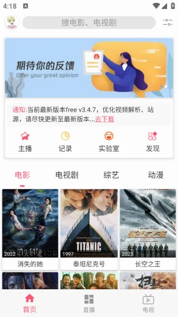 free���׷��2026���°汾
