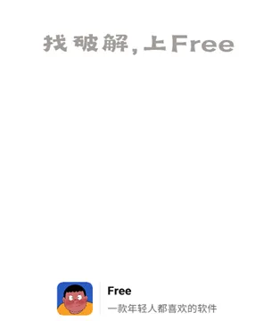free���׷��2026���°汾