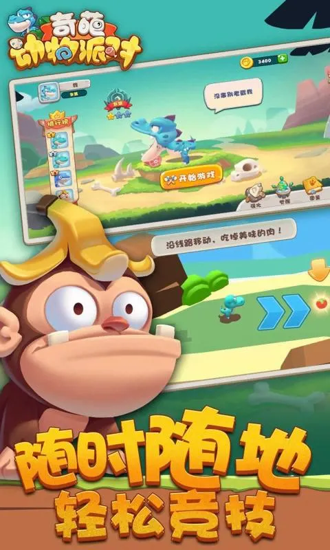 ���⶯���ɶ԰�׿���ֻ���v1.0.1 ��׿���ͼ