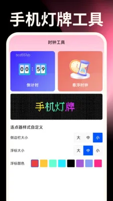 秒点手机连点器安卓版手机版 秒点手机连点器安卓版手机版