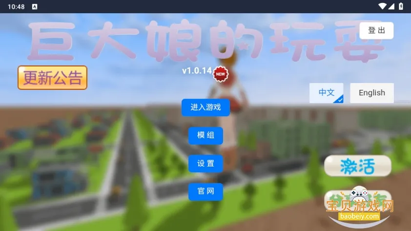 �޴������ˣ(�޴����ɫ������Ϸ)v1.0.1 �ٷ������ͼ