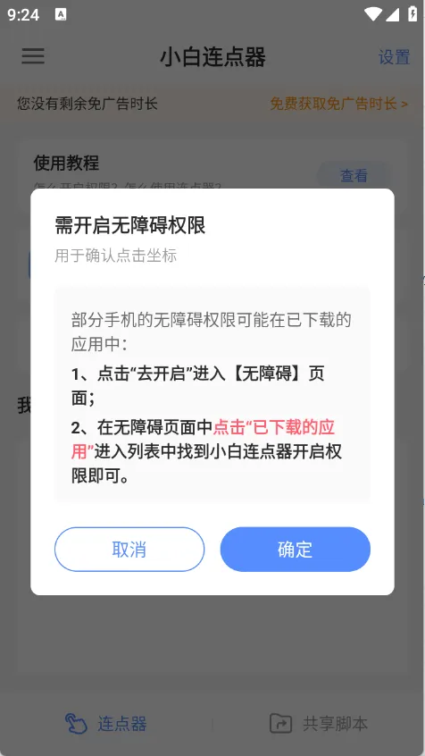 С��������(�Զ��������)v1.5 ��Ѱ��ͼ