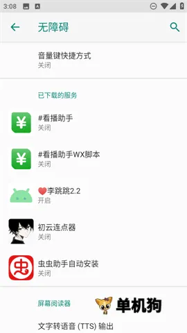 初云连点器2026最新版本 初云连点器2026最新版本