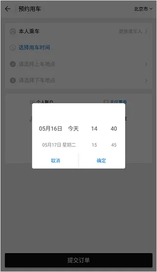 AA出行(网约车出行软件) AA出行(网约车出行软件)