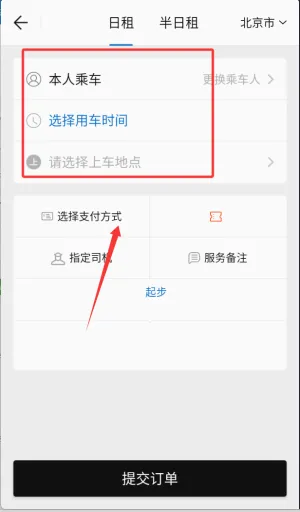 AA出行(网约车出行软件) AA出行(网约车出行软件)