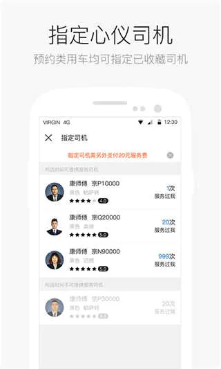 AA出行(网约车出行软件) AA出行(网约车出行软件)