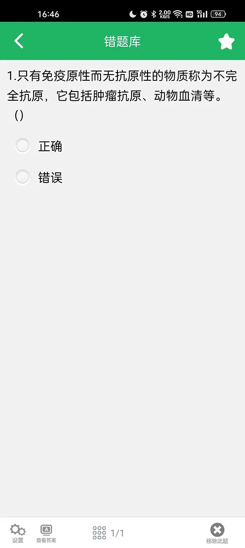 ҽѧ����֪ʶ���(ҽѧ����ѧϰ����)