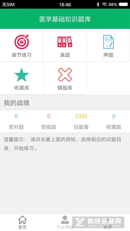 ҽѧ����֪ʶ���(ҽѧ����ѧϰ����)