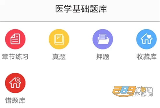ҽѧ����֪ʶ���(ҽѧ����ѧϰ����)