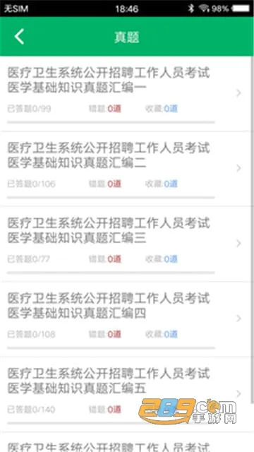 ҽѧ����֪ʶ���(ҽѧ����ѧϰ����)v1.9 ��Ѱ��ͼ