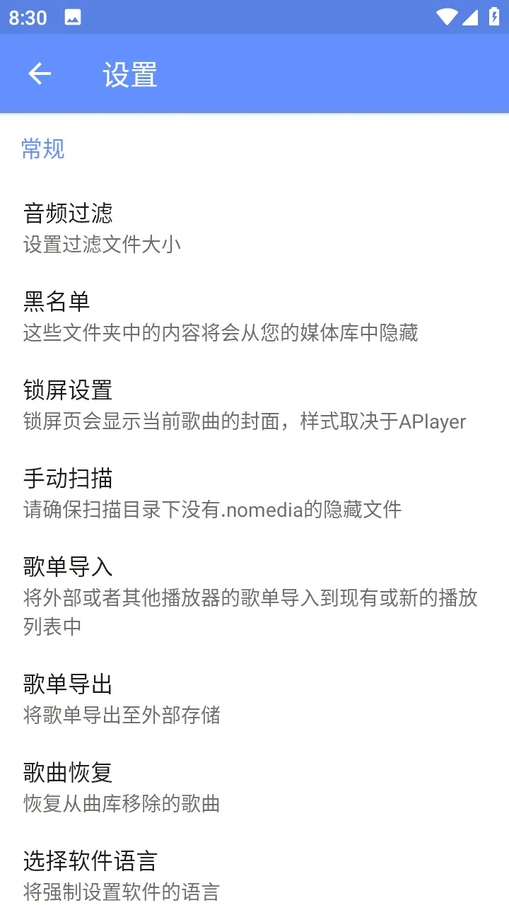 APlayer2026�ٷ����°汾v2.0.8.0 ��Ѱ��ͼ